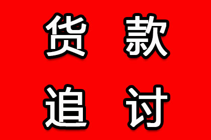 成功解决上海借款合同争议：债务追偿法律实务案例